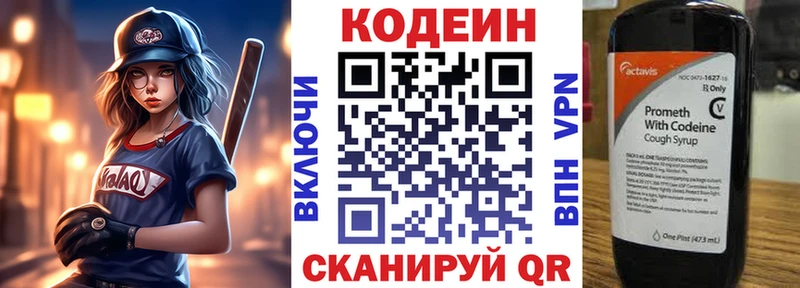Кодеиновый сироп Lean Purple Drank  Купить где  Сусуман 