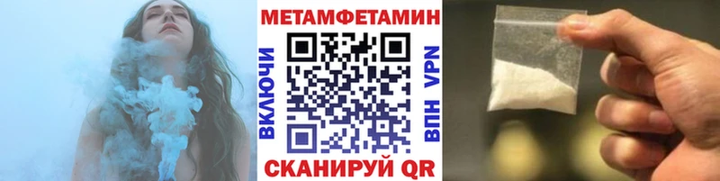 Метамфетамин пудра  Купить закладки  Сусуман 